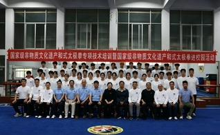 非遗太极薪火传&nbsp;校园武韵谱新篇...