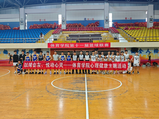 以球会友，悦动心灵&nbsp;&nbsp;——体育...